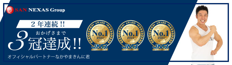 日本マーケティングリサーチ機構No.1の三冠受賞